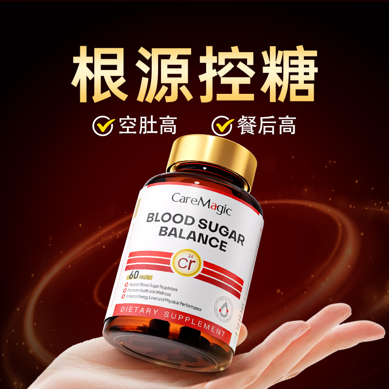 CareMagic进口血糖平衡片口服胰岛苦瓜素糖值控糖中老年保健,淘宝优惠券,粉丝福利购,淘宝优惠卷