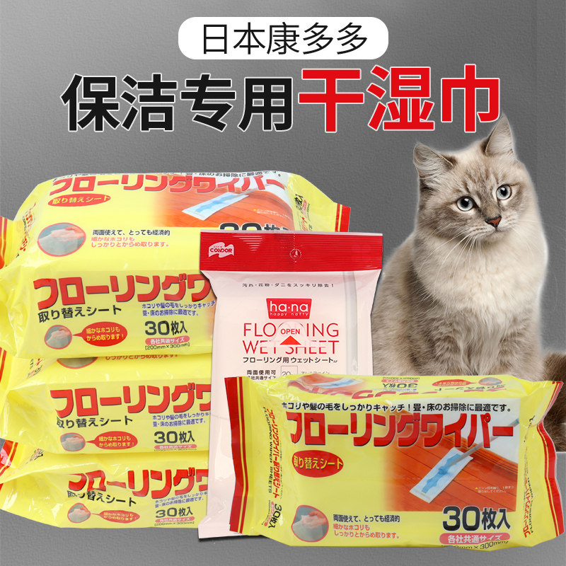 静电除尘纸一次性地板吸尘湿巾家政保洁专用工具擦地吸附灰尘免洗,淘宝优惠券,粉丝福利购,淘宝优惠卷