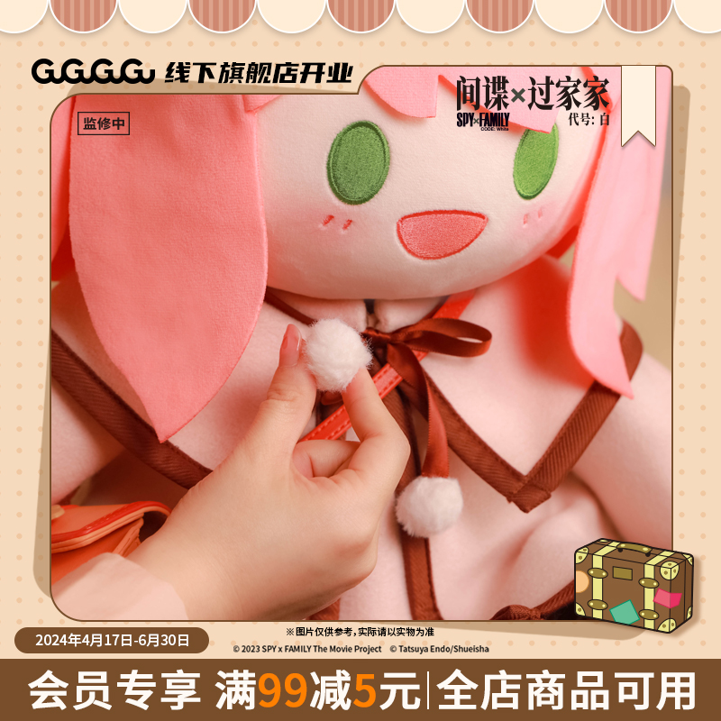 现货 GuGu 间谍过家家 代号:白 阿尼亚毛绒玩偶公仔娃娃新品 - 图2