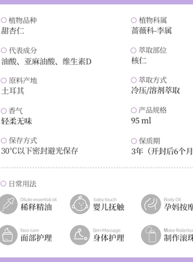 杏仁精油澳大利亚原装进口ECO