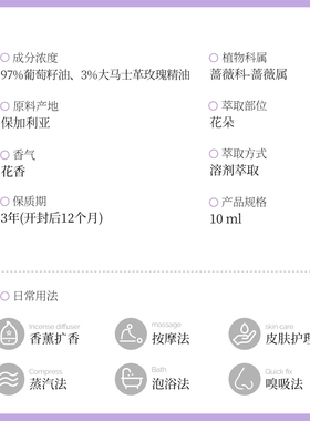 大马士革玫瑰精油澳大利亚ECO