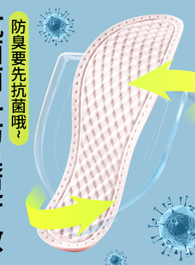夏季薄款抗菌透气运动鞋垫