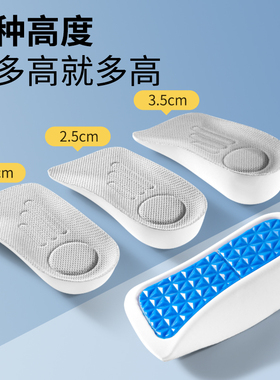 夏季减震增高垫隐形不挤脚