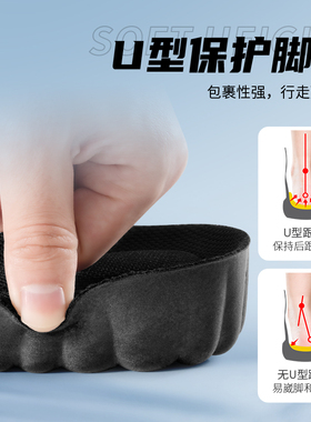 踩屎感内增高鞋垫久站不累脚