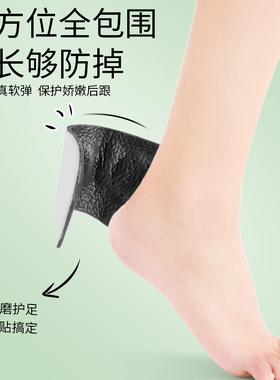鞋大改小防磨脚后跟贴