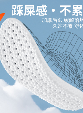 超软踩屎感鞋垫运动减震