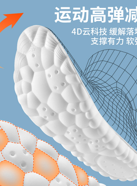 阿迪达斯鞋垫三叶草贝壳板鞋专用