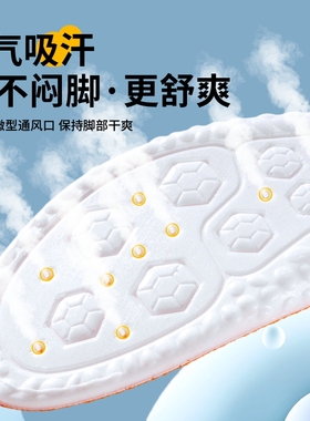 运动减震高弹鞋垫超软