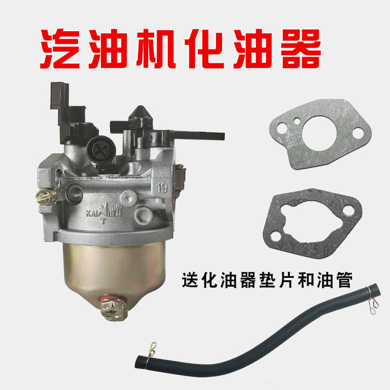 Gasoline engine accessories water pump micro tiller 168 water pump Huayi carburetor 170 generator sprayer