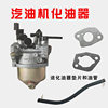 Gasoline engine accessories water pump micro tiller 168 water pump Huayi carburetor 170 generator sprayer