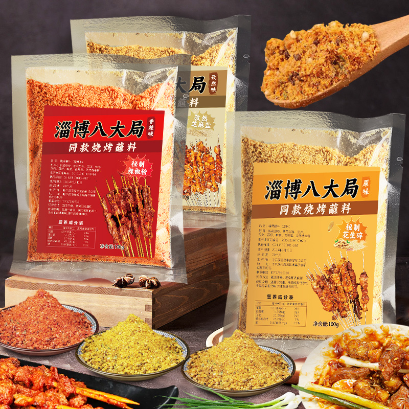 淄博烧烤小饼山东的专用饼正宗三件套卷饼皮食材烤肉商用岳川老沈 - 图2