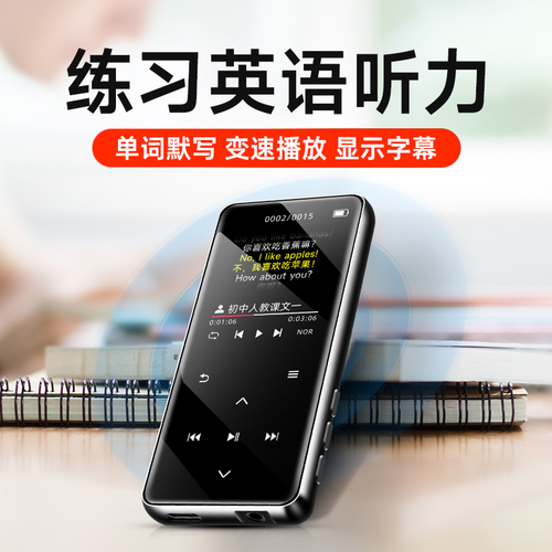 mp3随身听学生版mp4高中专用音乐播放器mp5英语听力听歌神器Famue