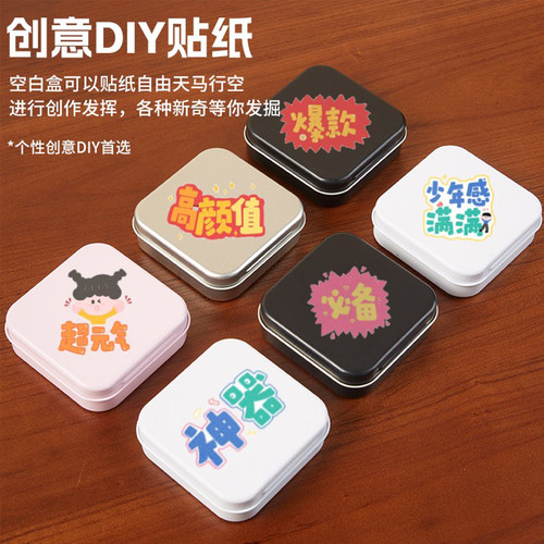 精致收纳盒糖果口红唇膏针线小物首饰品套套药盒口袋便携翻盖铁盒 - 图3