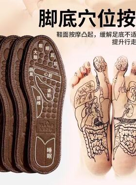 磁疗保健按摩防臭鞋垫男除臭鞋垫