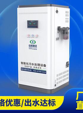 ZKRW-中科瑞沃医疗废水一体化处理设备生产厂家
