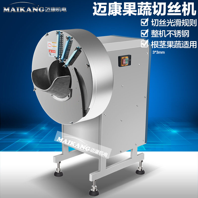 厂家供应红心萝卜切丝机 多功能芥菜头切丝机 全自动露笋切丝设备,淘宝优惠券,粉丝福利购,淘宝优惠卷