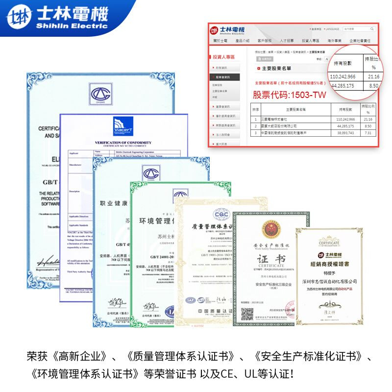 士林伺服电机搭配SDE-P伺服驱动器100W~3KW套装SDE增量式低惯量 - 图2