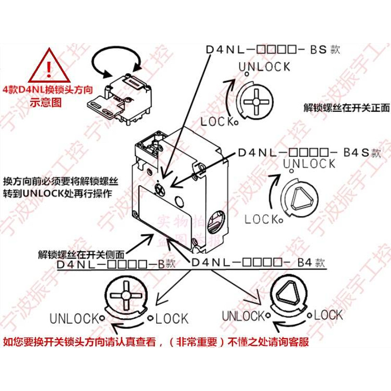 电磁安全门锁开关D4NL-1ADA-B2ADA4ADA1BDA2BDA4ADA2ADA-B4* - 图2