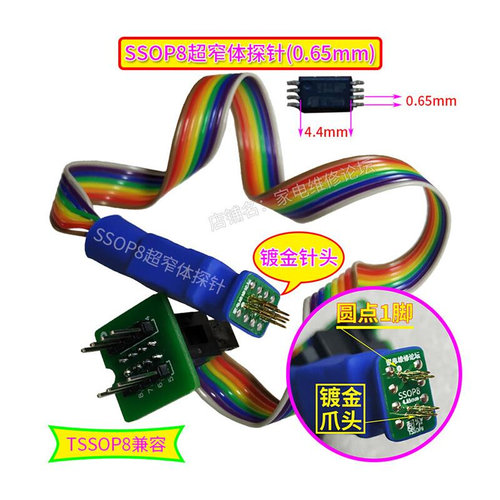 TSSOP8探针线 SSOP8超窄体烧录读写弹簧顶针 8脚0.65mm贴片芯片-图3