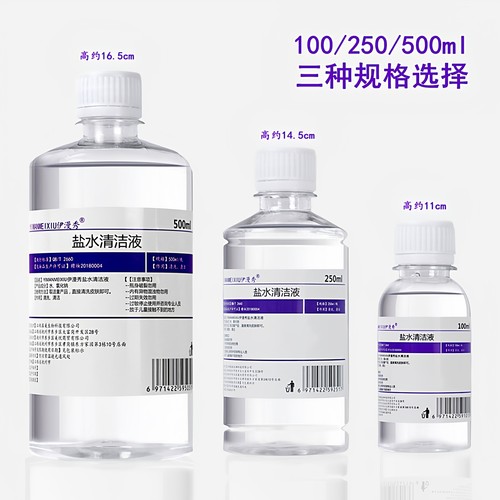 0.9%氯化钠生理性盐水清洁液敷脸湿敷纹绣洗鼻眼生理海盐水清洗液 - 图1