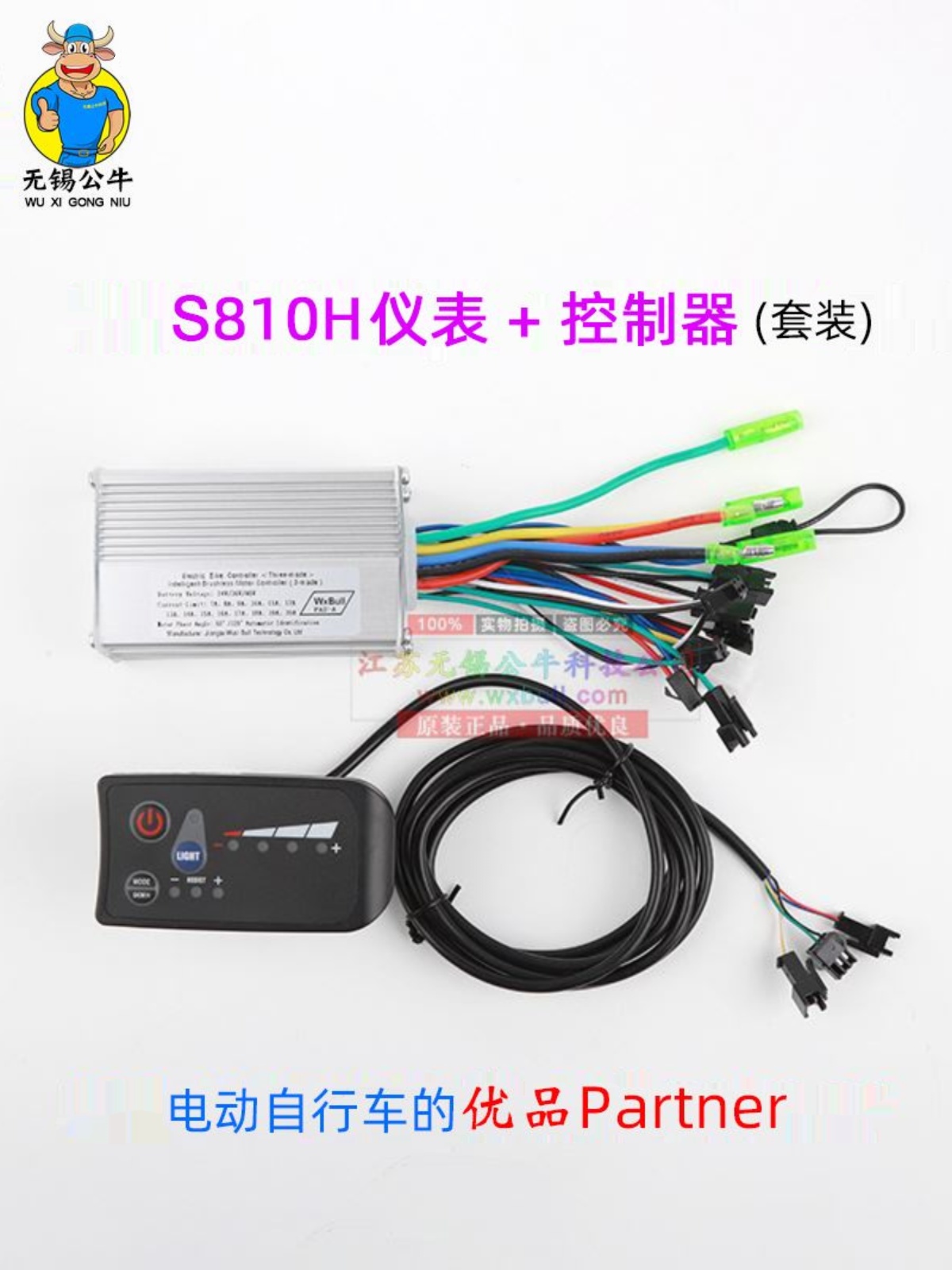 新36V48V52V250W350W S810H仪表显示器 助力电动自行车滑板车控促 - 图0