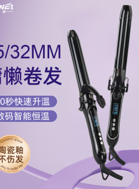 持久定型负离子不伤发电卷棒