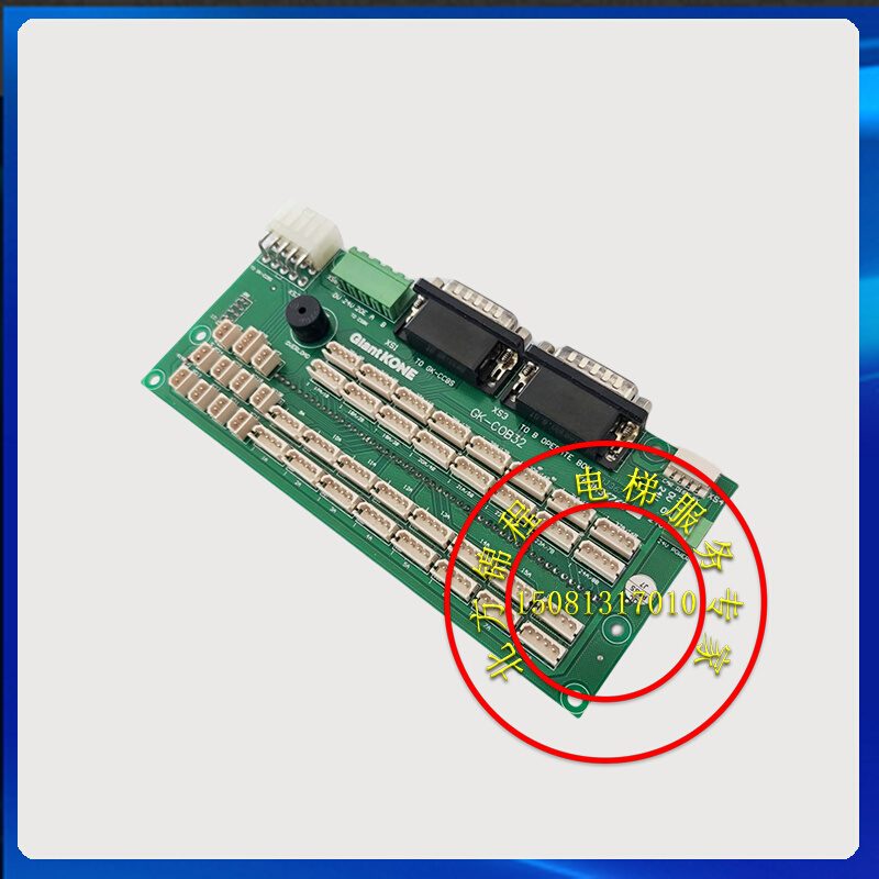 电梯配件 巨力通力轿厢扩展板/GK-COB32/YA3N36760 提供技术支持 - 图1