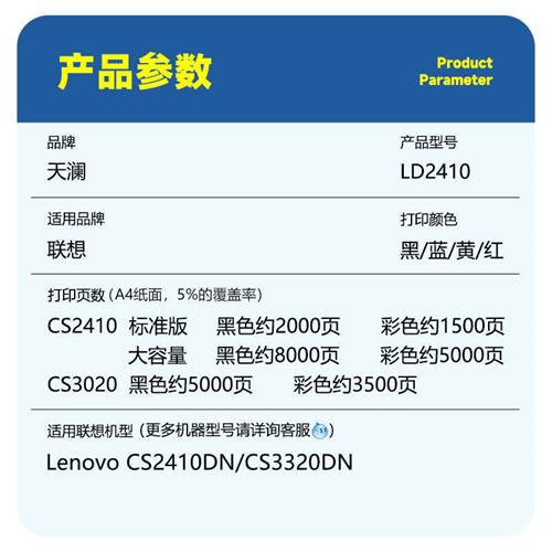 天澜适用联想cs2410dn硒鼓cs3320dn硒鼓LD2410粉盒lenovo LD3020k - 图0