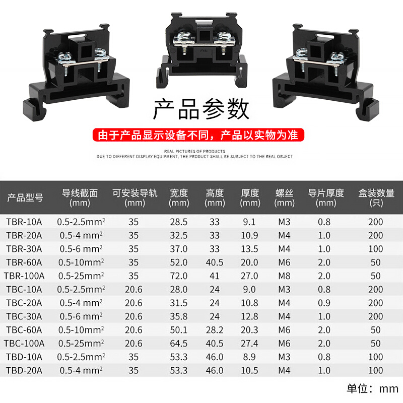 纯铜接线端子排TBR-10导轨组合式TBR10A1.5接线排不滑不断脚 - 图2