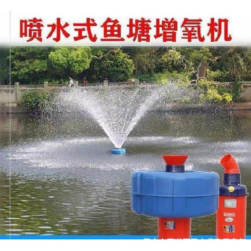 鱼塘增0养机2氧2v水产养殖氧池专用喷水式充打加器大型制TVZ氧浮 - 图3