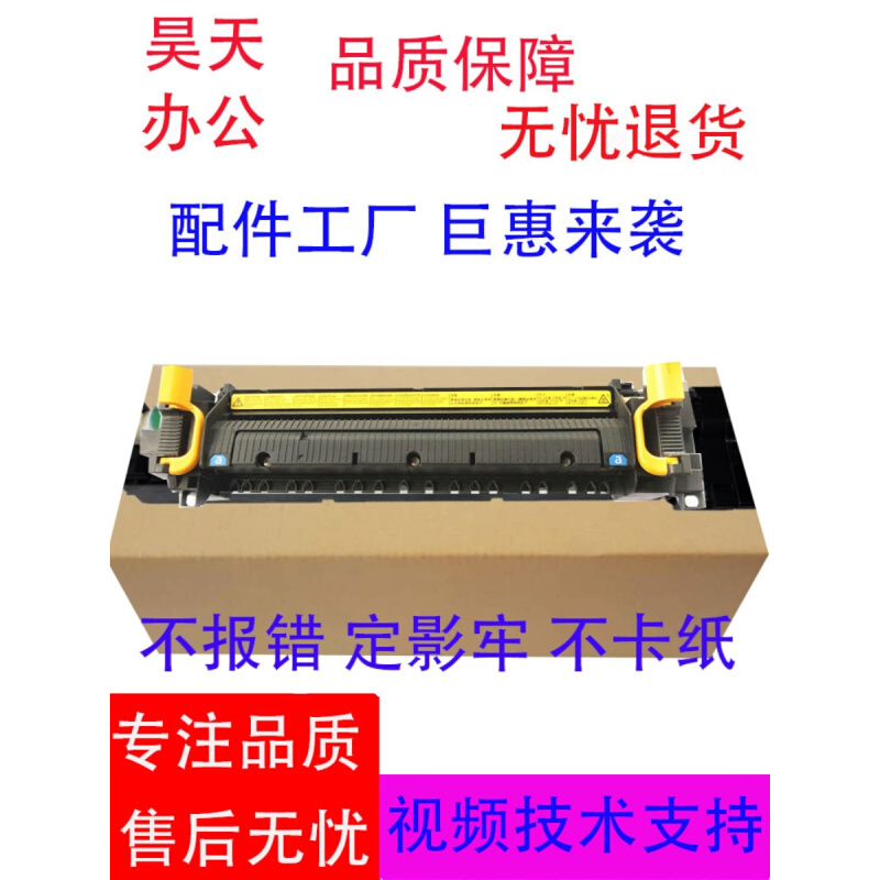 SF6025 6525 6530 TA3010 3510i 3011 3511i 定影器 加热组件 - 图0