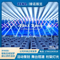 Tianjin Beijing Stage Building truss Conference Annual Conference Annual Meeting LED Display Lamp Light Sound Rental Background