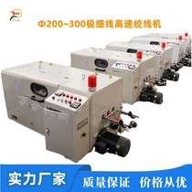 High-speed stranding machine Phi 2 0 0-small Phi 3 0 0 thin wire harness wire-beating machine performance stable for a long time