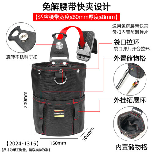 nakioo快挂工具包多功能路亚包电工包配件包训犬包弹弓腰挂工具包 - 图2