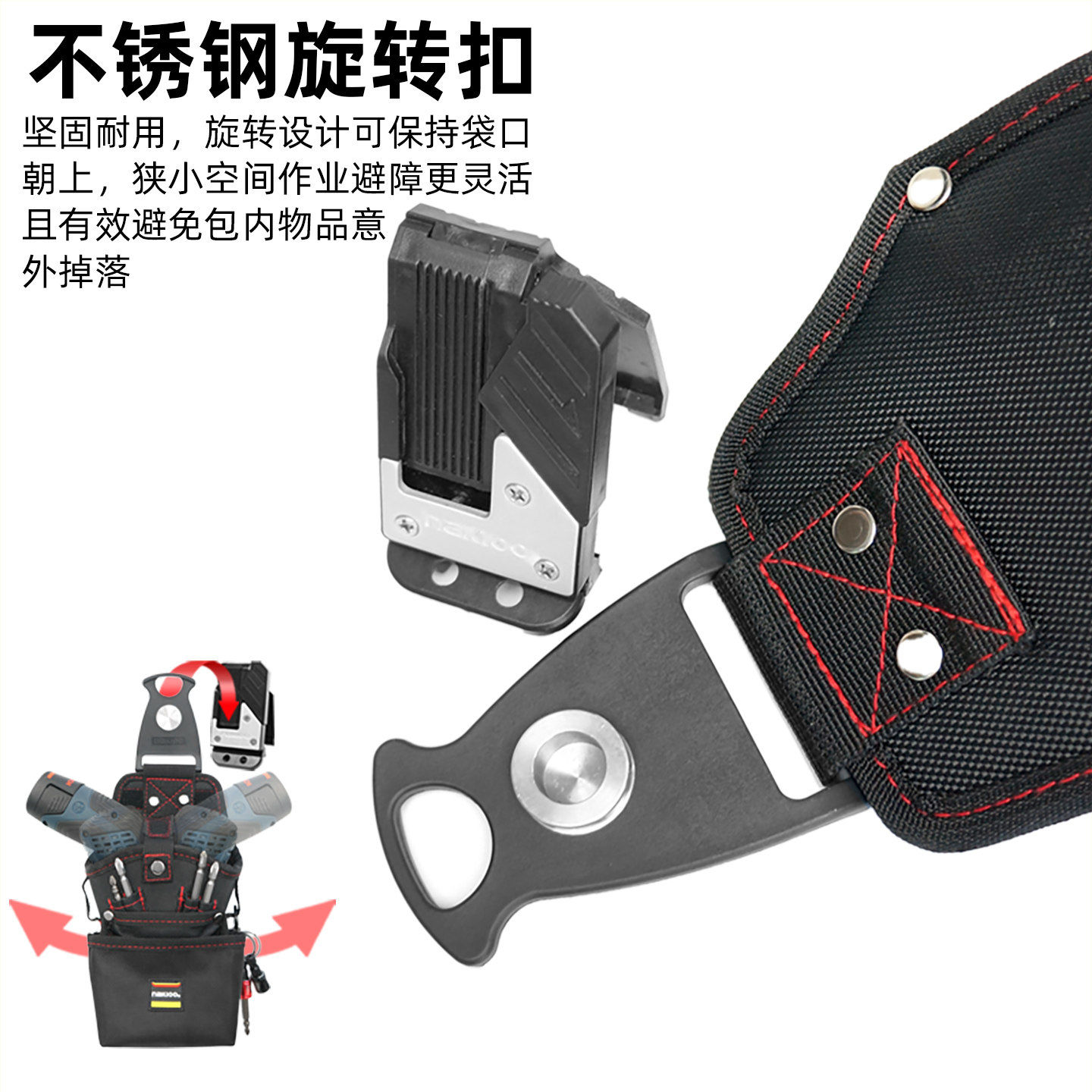 nakioo旋转快挂电钻包木工手电钻腰包电工包左右手通用腰挂工具包,淘宝优惠券,粉丝福利购,淘宝优惠卷