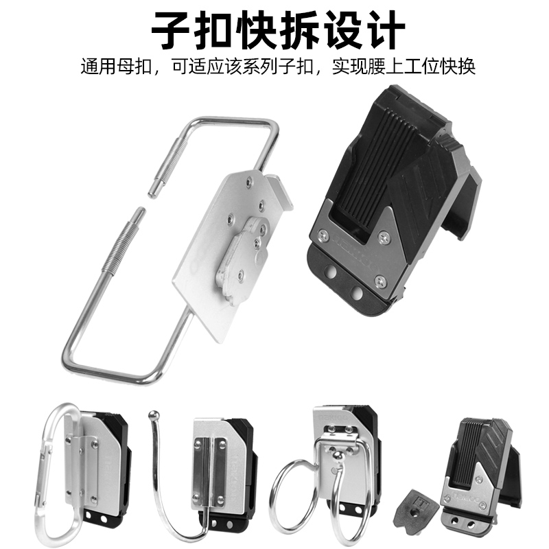 nakioo通用电工胶带快挂美纹纸绝缘胶布腰挂快扣电工专用工具大全,淘宝优惠券,粉丝福利购,淘宝优惠卷