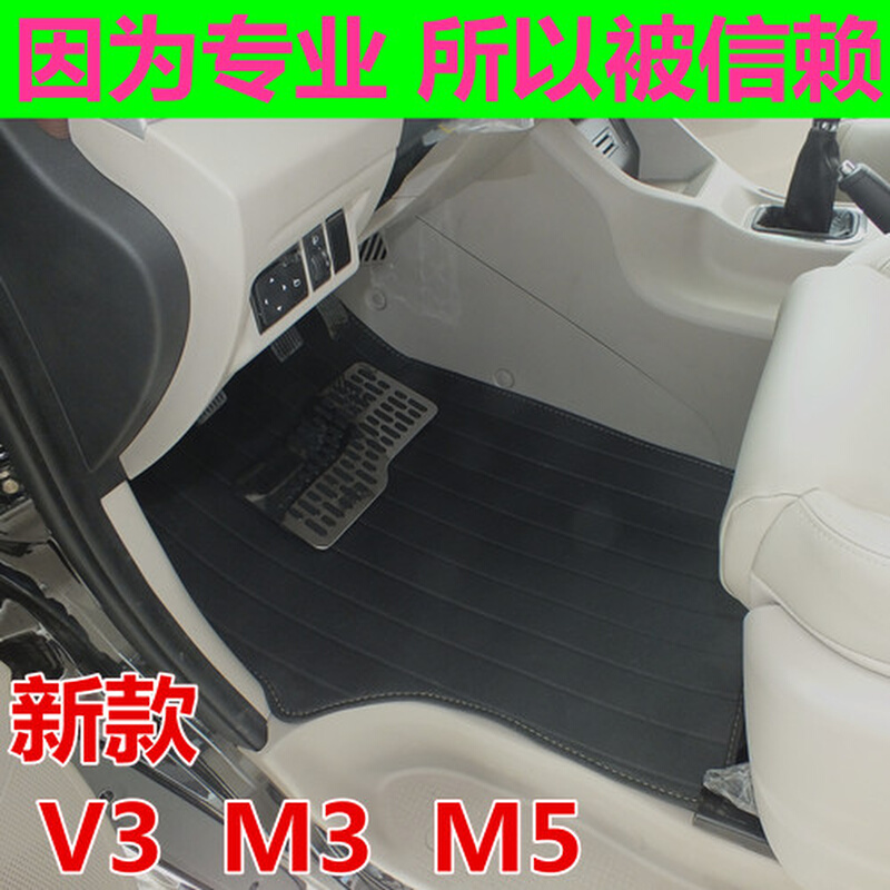 东风风行菱智M5脚垫1.5V3商务车耐磨1.6M3专车菱智防水皮革m5脚垫 - 图3