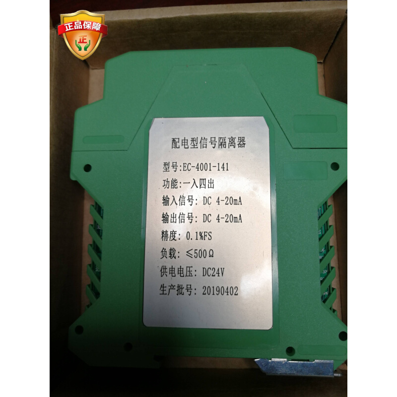 信号隔离器4-20mA电流输入转电压K0-10V/5V输出一入二进一二三四 - 图0