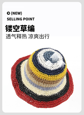 彩虹草编渔夫帽女出游遮阳