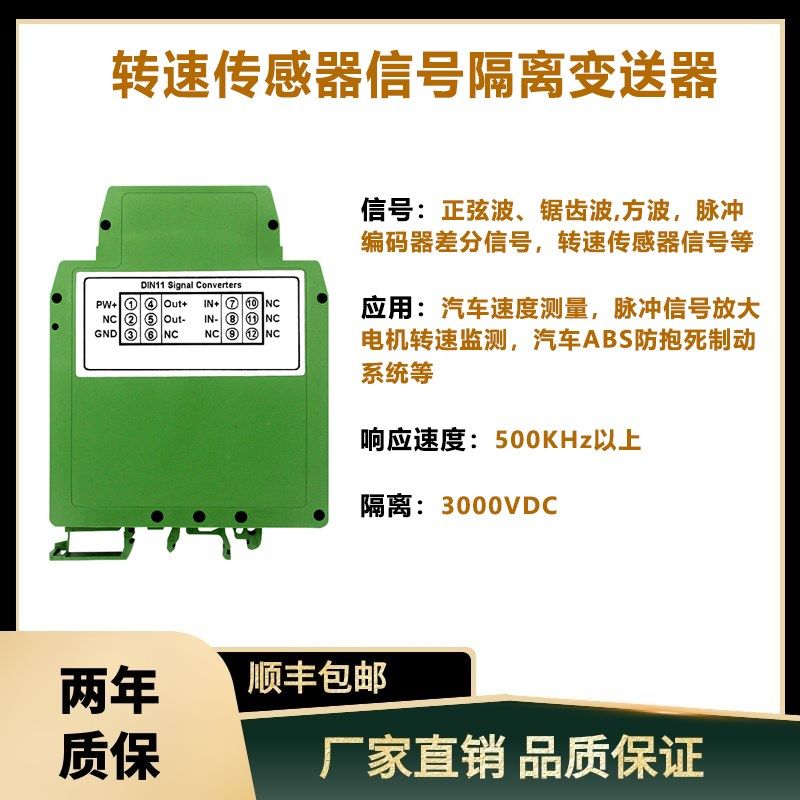 双路0-50mv转0-24v正弦波方波脉冲转速传感信号发生器0-5v转0-12v,淘宝优惠券,粉丝福利购,淘宝优惠卷