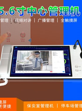 4G一键报警器可视对讲110联网幼儿园学校校园防欺凌一键式报警装