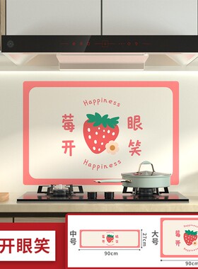 太太乐厨房防油贴纸防水耐高温灶台装饰墙纸自粘墙面油烟机墙贴