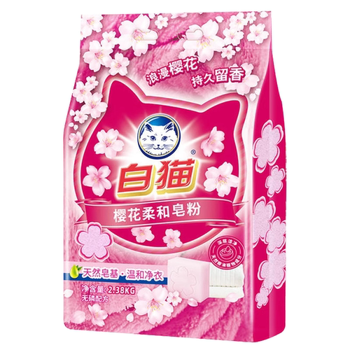 白猫柔和皂粉洗衣粉2.38kg袋装温和去渍柔护大包装樱花天然实惠 - 图3