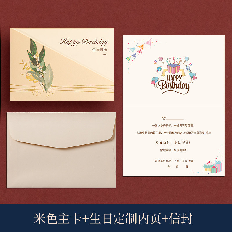 生日贺卡定制商务公司员工感恩有你创意欧式高级感谢生日快乐卡片