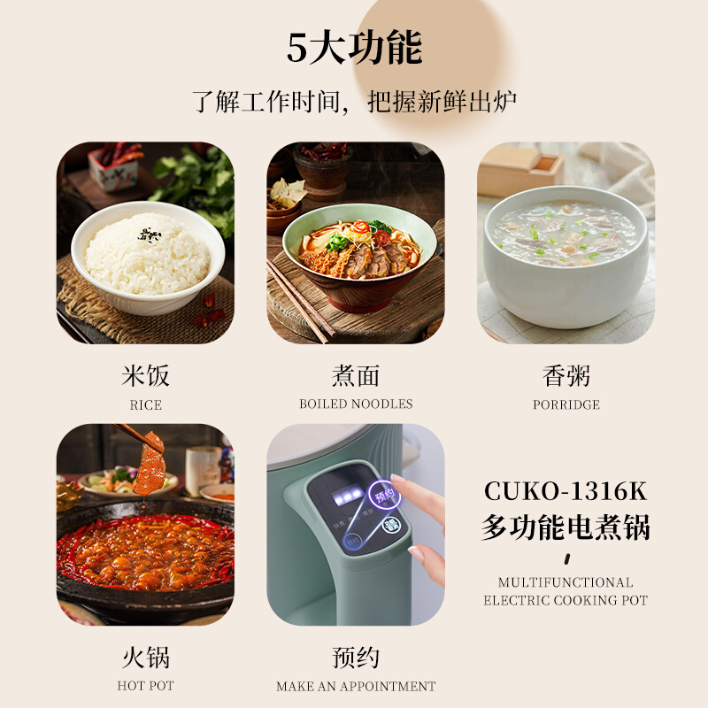 CUKO电煮锅家用款小型1.2L电饭煲小电锅学生宿舍保温辅食锅养生锅-图0