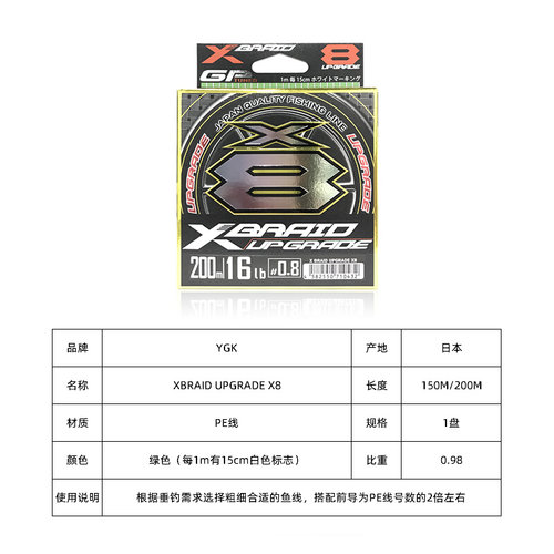 日本进口YGK PE线8编路亚专用远投大力马鱼线路亚基地YGKPE线主线-图0