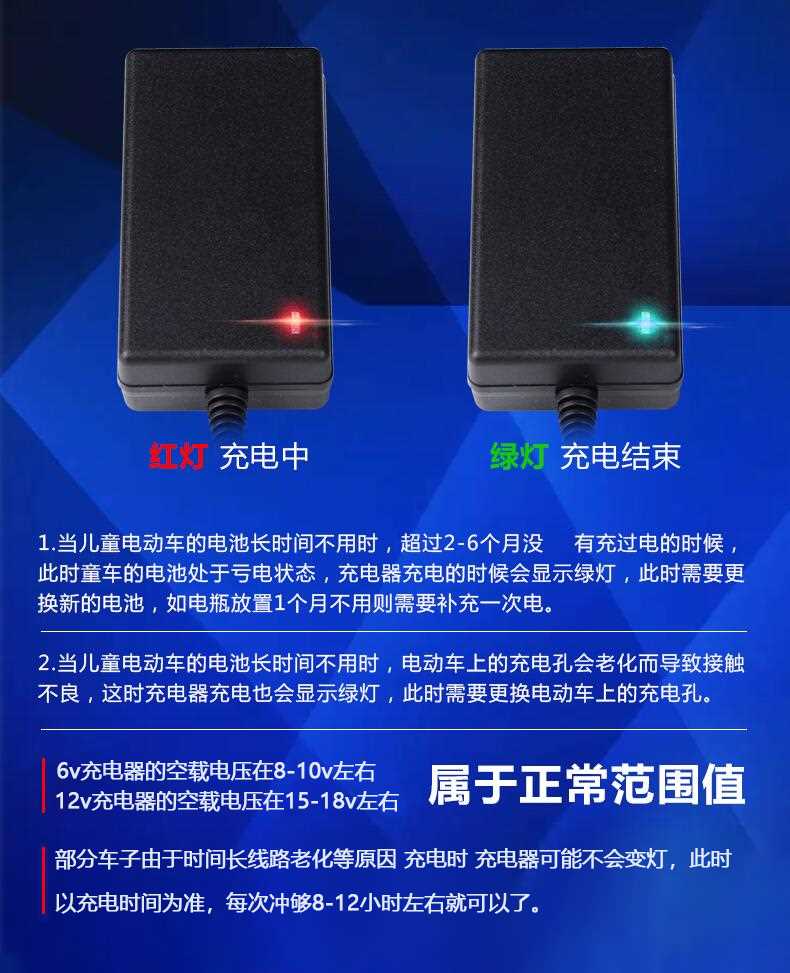 12V1000ma儿童电动童车充电器四轮遥控汽车玩具6v电瓶电源适配器-图2