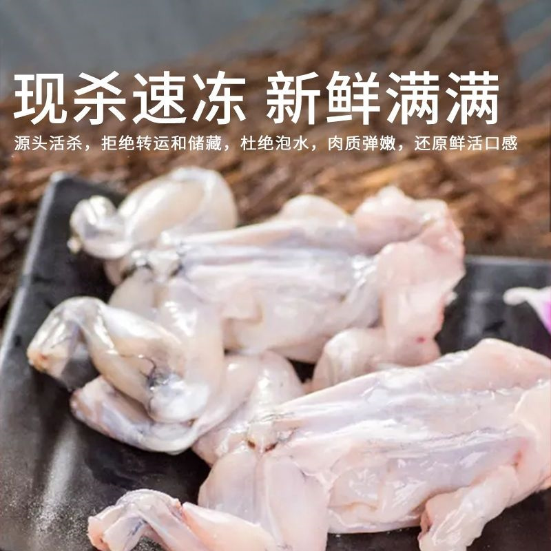 牛蛙鲜活新鲜特大田鸡青蛙肉半成品牛蛙腿蛙肉批冷冻串商用石蛙发 - 图2