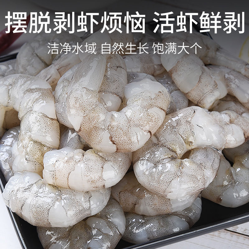 冷冻虾仁新鲜非无冰鲜冻真空包装500g水饺虾滑去虾线小虾仁虾米 - 图0