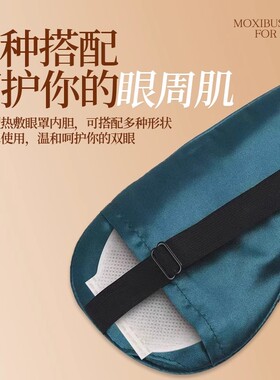 艾草眼罩内胆usb电热中药花草包